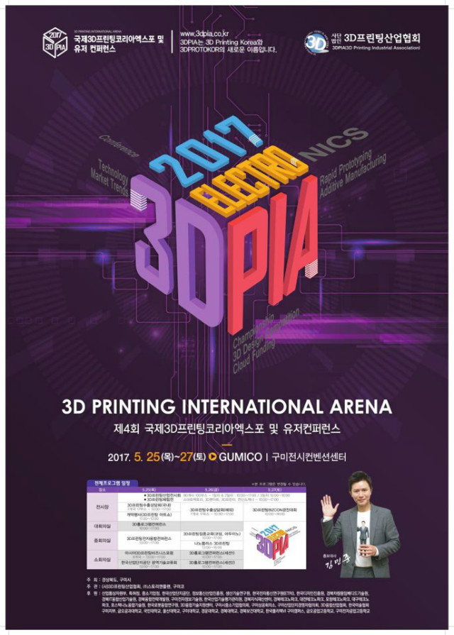 4ȸ3DPIA.jpg