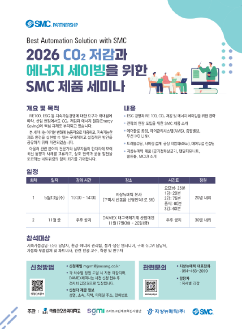 ���󴺸�ƽ-2026 SMC��ǰ ���̳� ������_1.png