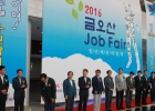 2016 ݿ JOB Fair